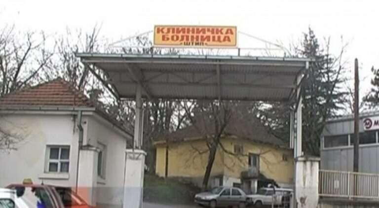 Dy persona të dyshuar me koronavirus arratisen nga spitali në Maqedoninë e Veriut