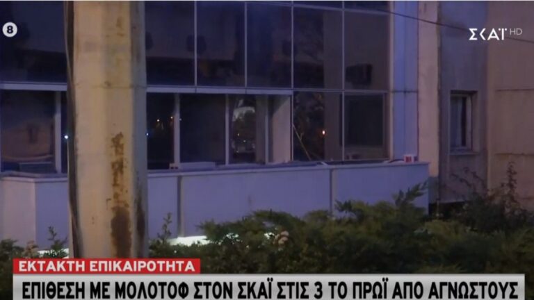 Sulmohet me bomba molotov televizioni grek Skai