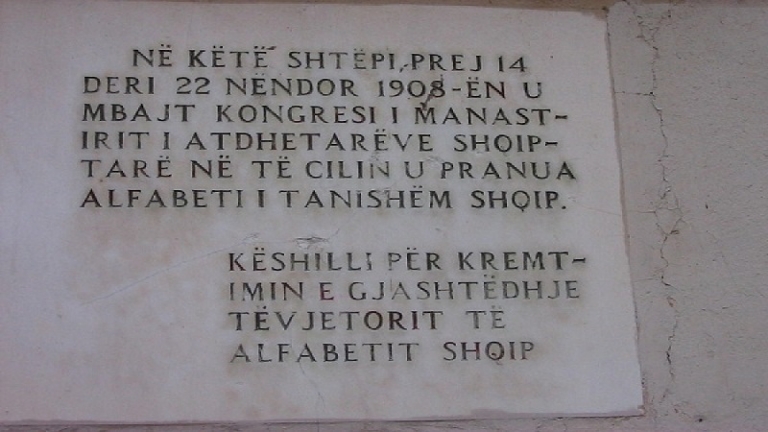 Dita e Alfabetit të Gjuhës Shqipe