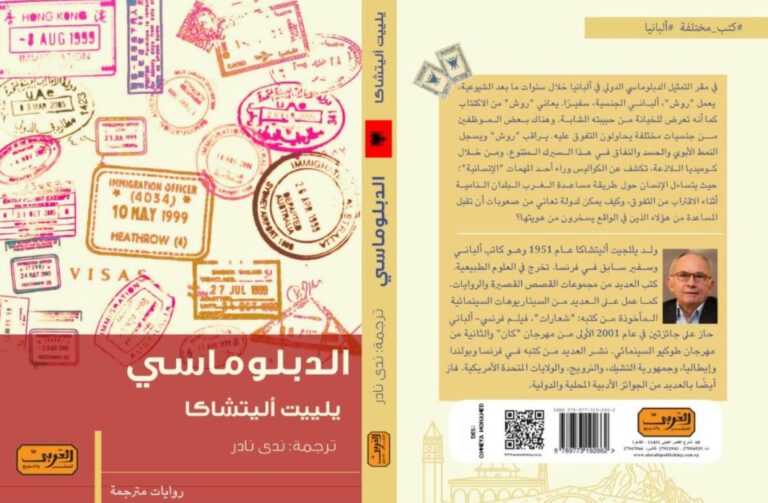 Romani “Një rrëfenjë ndërkombëtarë” i shkrimtarit Ylljet Alicka botohet në arabisht