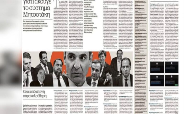 Thellohet skandali në Greqi/ Del lista me emra ministrash, politikanësh dhe drejtues mediash