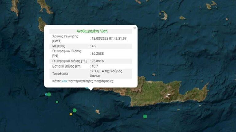 Greqia tronditet nga një tërmet i fortë, ja epiqendra