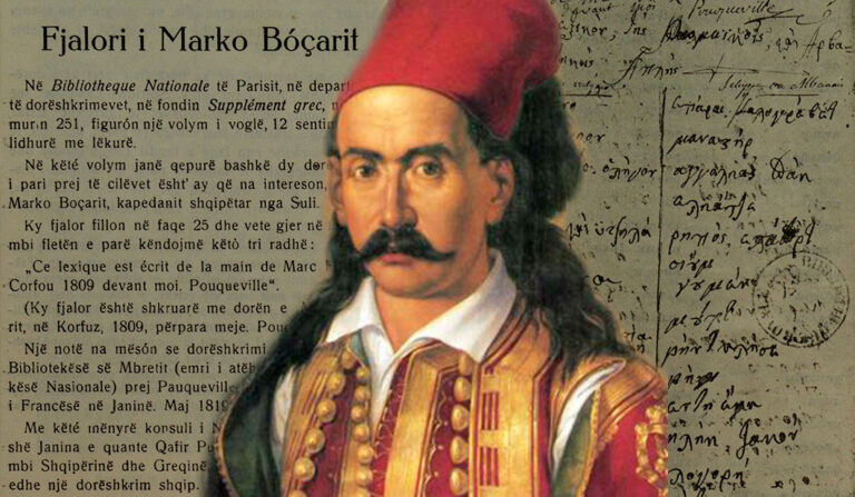 Të vërtetat e historisë së fjalorthit greqisht-shqip të Marko Boçarit