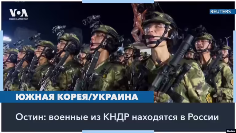 Seuli do të informojë NATO-n mbi trupat e Phenianit që kanë shkuar në Rusi