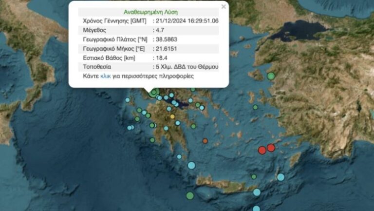 Lëkundje tërmeti në Greqi, ja ku ishte epiqendra