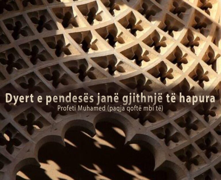 Rama citon profetin Muhamed: Dyert e pendesës janë gjithnjë të hapura