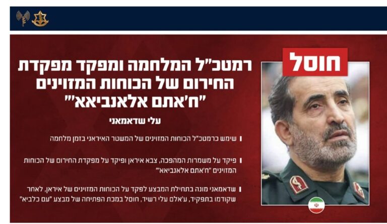 Izraeli: Kemi vrarë kreun e ri të forcave të armatosura të Iranit